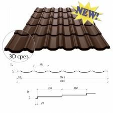 Металлочерепица Сталекс MAXIMA РЕMA (матполиэстер) Китай 0,45 мм 350/20