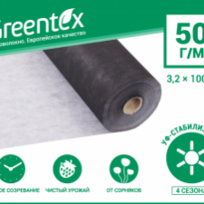 Агроволокно Greentex p-50 черно-белое (рулон 3.2x100м)